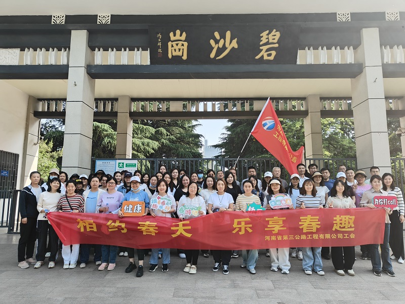 三公司2025健步走.jpg