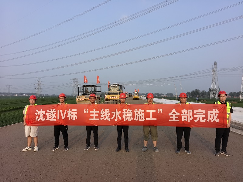 持續(xù)92天攻堅(jiān)！沈遂4標(biāo)主線水穩(wěn)施工圓滿收官.jpg