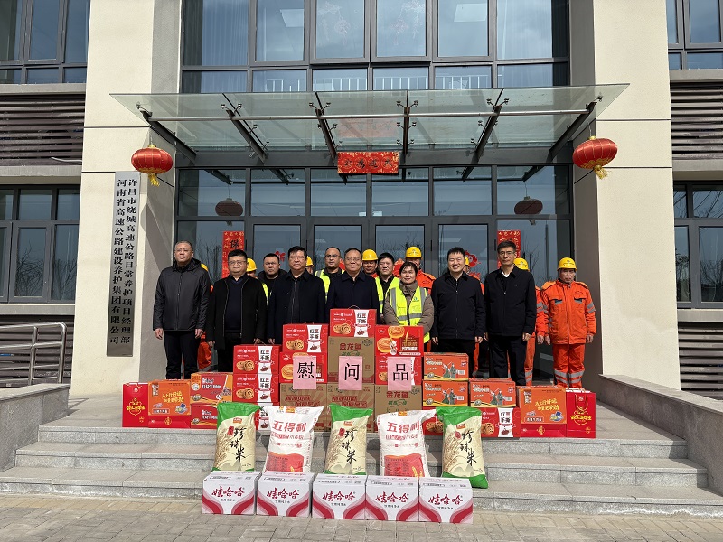 河南交通投資集團總經(jīng)理、黨委副書記、副董事長關(guān)健到許昌繞城高速日常養(yǎng)護工區(qū)開展新春慰問活動 (1).jpg