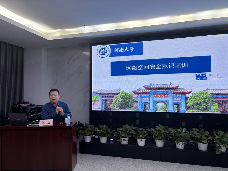 網(wǎng)絡安全培訓.jpg